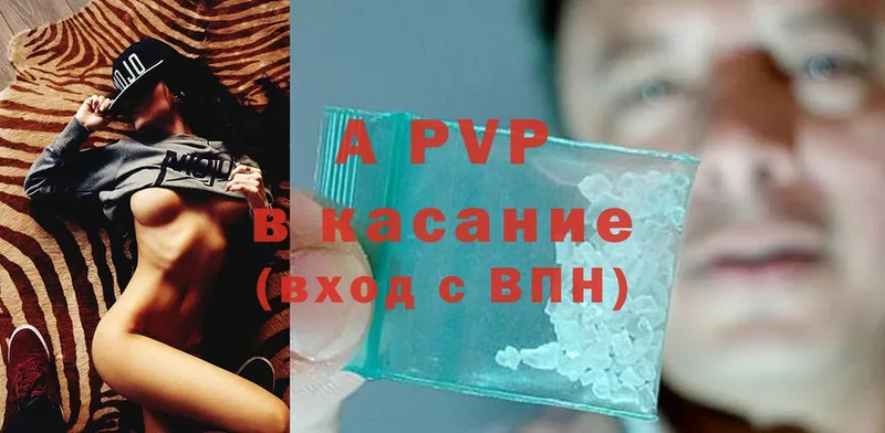 APVP крисы CK  Ясногорск 